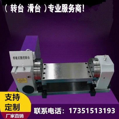 第四轴分度器伺服电动立卧分度头