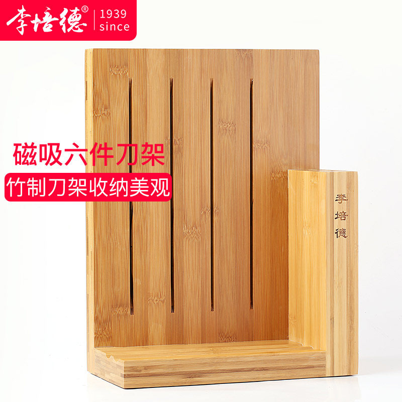 李培德磁性刀架磁铁刀架厨房磁力刀架用品刀座实木刀架木质刀架竹