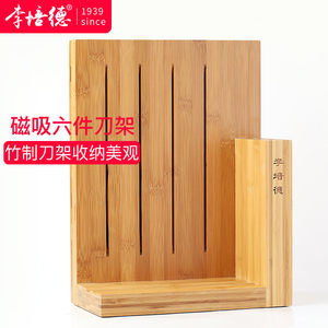 李培德磁性刀架磁铁刀架厨房磁力刀架用品刀座实木刀架木质刀架竹