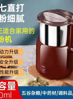 德国品质小型粉碎机厨房磨粉帮手