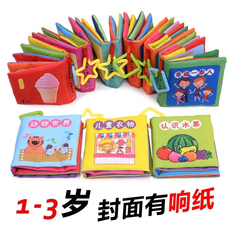 宝宝撕不烂早教书0-3岁防水可咬立体1婴儿布书6-18个月12益智启蒙在类目 玩具/童车/益智/积木/模型, 幼儿响铃/布玩/安抚玩具, 宝宝布书中 - 来自Buy2taobao.com提供专业的淘宝代购服务