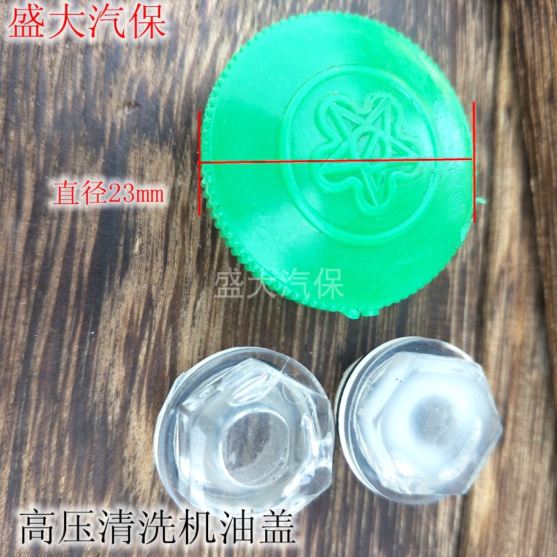 泵头油窗280/380科球尼龙螺丝