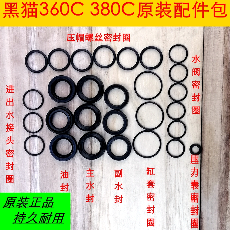 洗车机泵头黑猫QL-360C