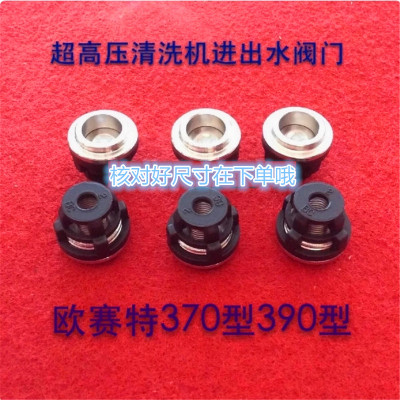 欧赛特370/390型超高压清洗机