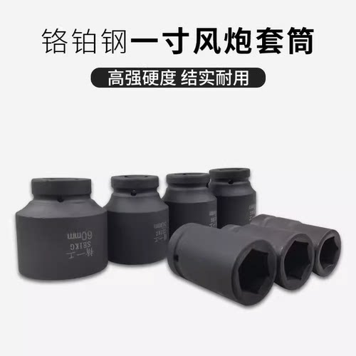电动扳手套筒头全套加长内六角