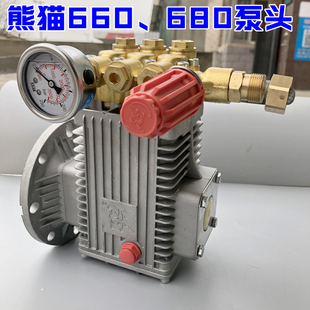 上海熊猫PM680A660A清洗机刷车水泵增压泵铜机头总成自动款带APP