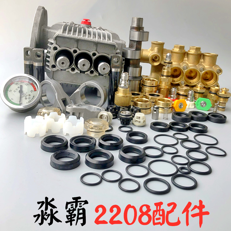 洗车机泵头总成铜块淼霸