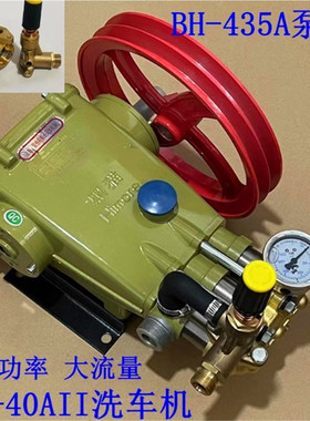 黑猫BH-435A/40AII/320/215型高压清洗机洗车机泵头调压阀气室座