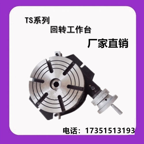 分度盘铣床回转工作台分度头