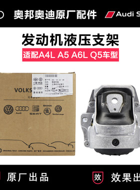 适用奥迪原厂发动机机脚垫