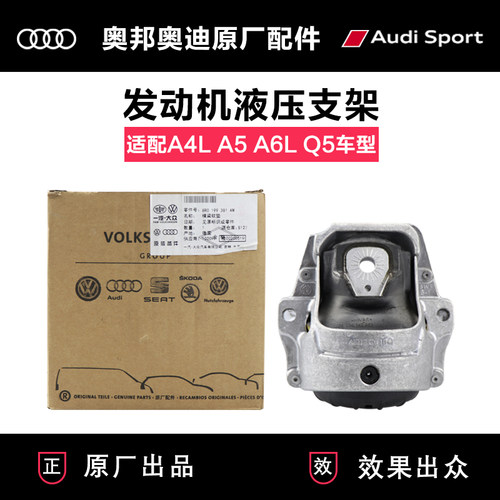 适用奥迪原厂发动机机脚垫