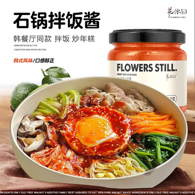 石锅拌饭酱韩式官方旗舰店辣椒酱