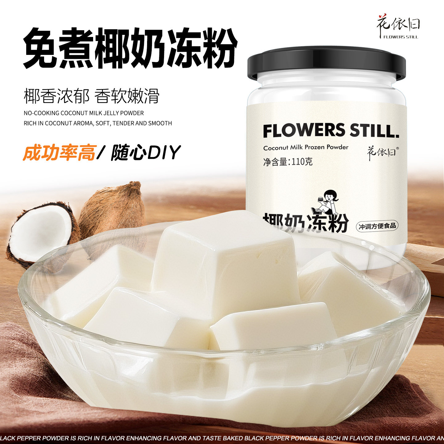 椰奶冻粉官方旗舰店椰椰布丁粉免煮家用商用双皮奶水果椰子冻粉,粮油调味/速食/干货/烘焙,果冻/布丁粉,淘宝优惠券,粉丝福利购,淘宝优惠卷