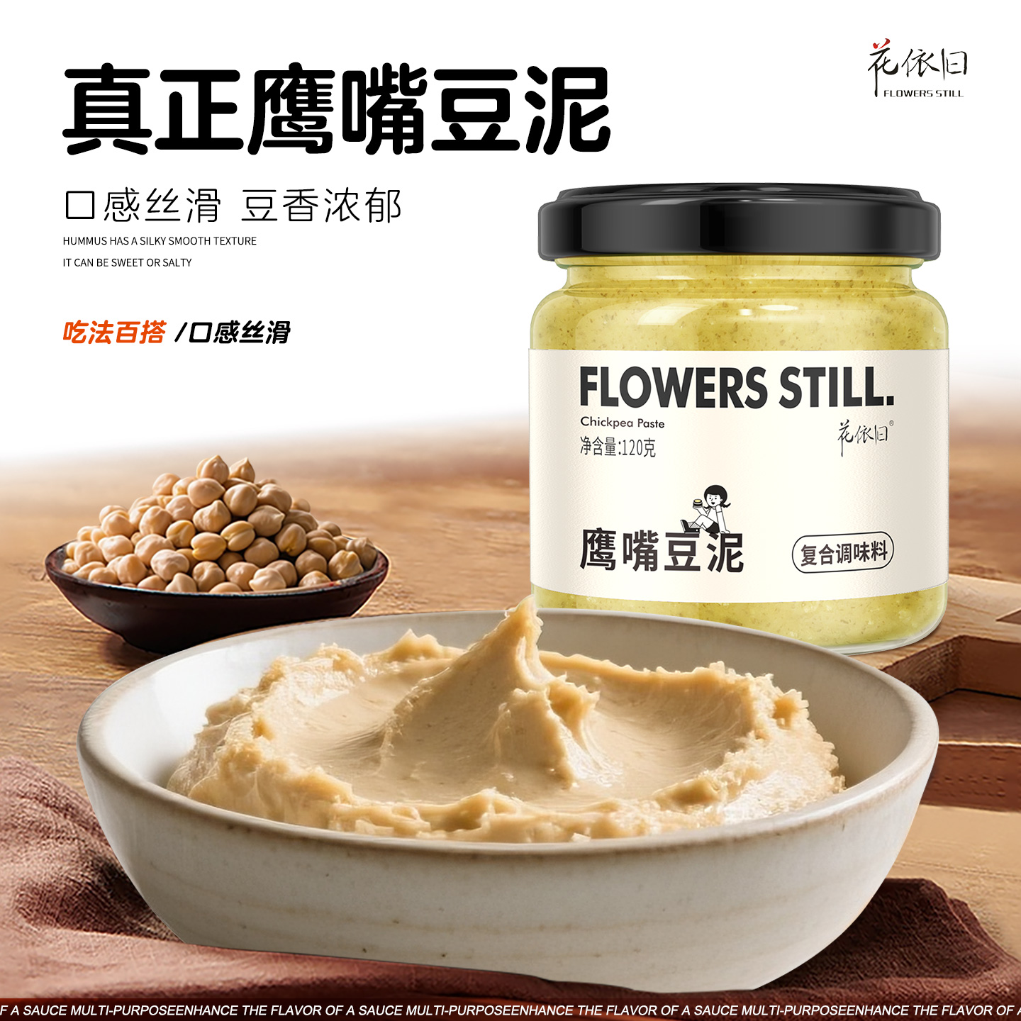 鹰嘴豆泥酱hummus官方旗舰店