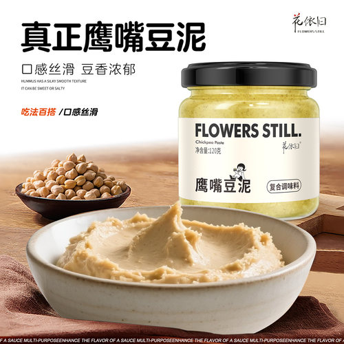 鹰嘴豆泥酱官方旗舰店三角豆泥