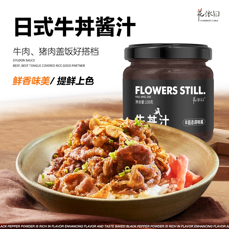 牛丼汁日式商用牛井饭盖饭汁dong