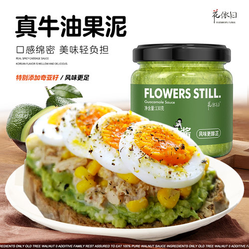 牛油果酱果泥沙拉商用牛油果清新