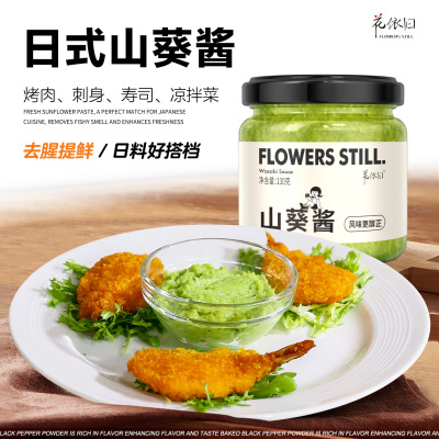 山葵酱芥末酱辣根青芥末酱小包装