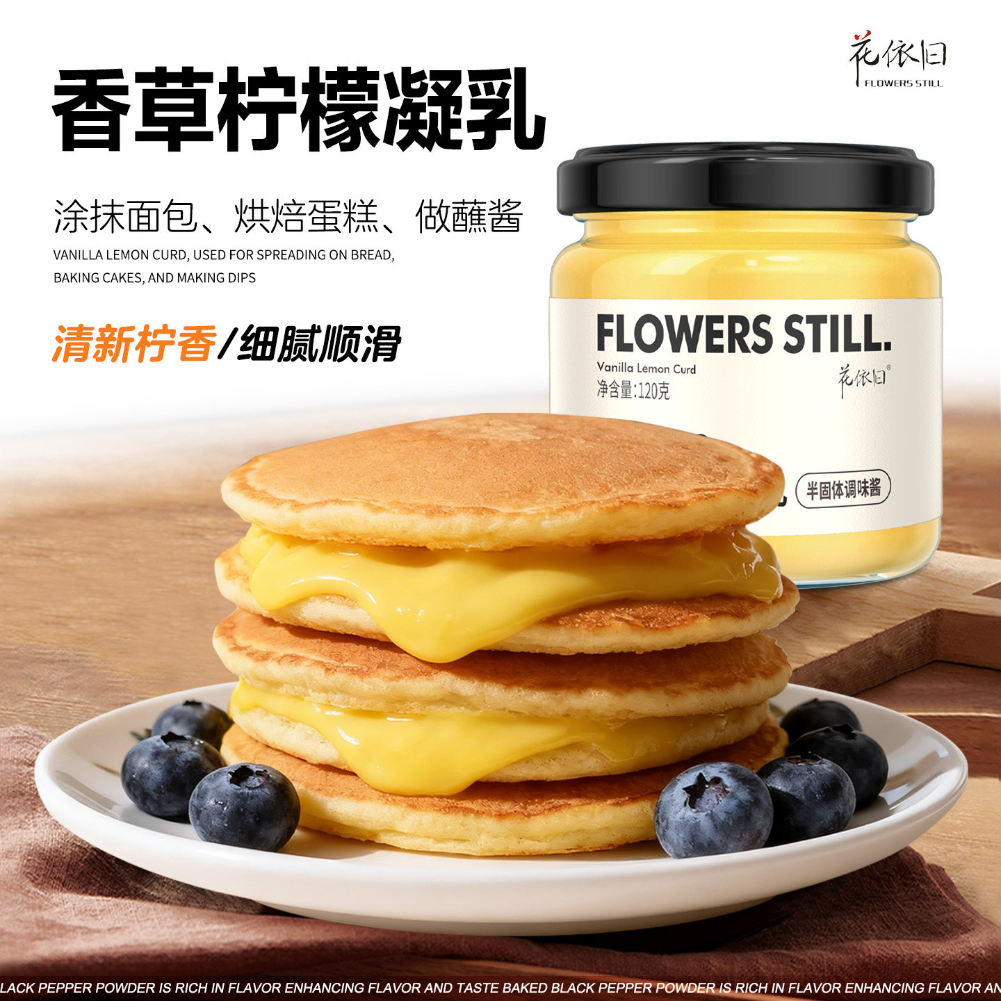 香草柠檬凝乳果酱烘焙甜品涂抹夹面包吐司早餐夹心酱果泥手工蘸酱