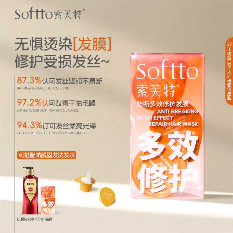 【沙龙级SPA】角蛋白发膜护发素