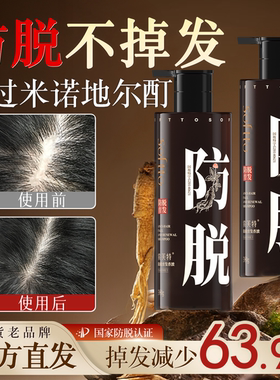索芙特防脱发育发洗发水增发国产生发液蓬松男女中药草本官方正品
