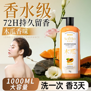 【胖东莱爆卖】2斤装果香沐浴露