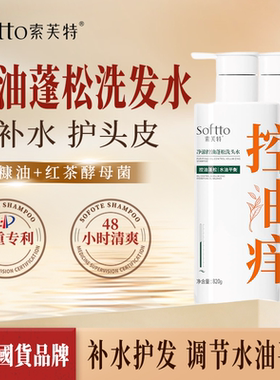 【新品上市】家庭装控油洗发水