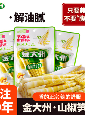 金大州泡椒笋尖176g山椒竹笋大袋装休闲零食办公室