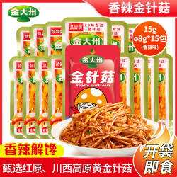 金大洲金针菇香辣味开袋即食零食休闲食品金大州官方旗舰店