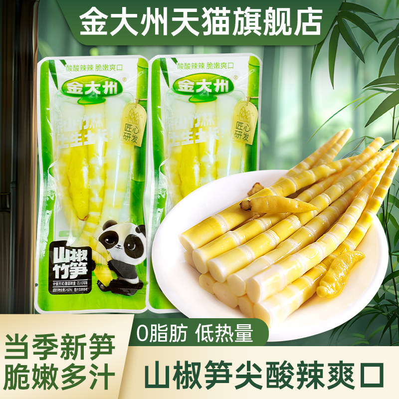过年年货酸辣笋尖泡椒竹笋脆笋小包装小零食开袋即食袋装笋干批发