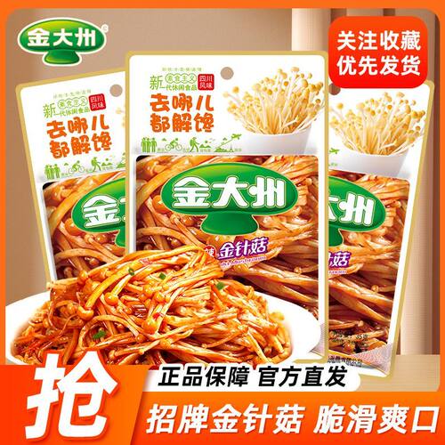 金大州香辣金针菇即食10袋