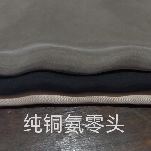 重磅砂洗纯铜氨丝斜纹面料服装连衣裙衬衣太极服休闲裤零头布料