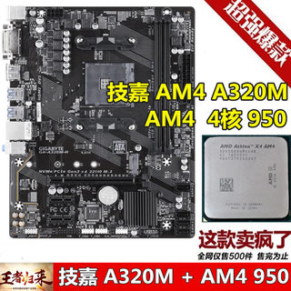 技嘉AM4 B450主板 DDR4内存电竞M.2 AM4锐龙123代A320M-K B450M-K