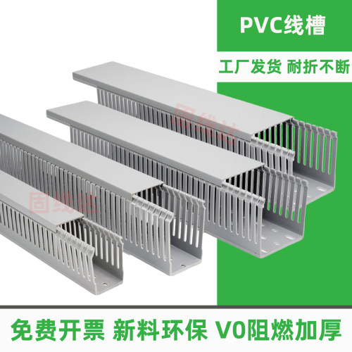 pvc线槽阻燃工业配电箱控制柜开口粗细明装接线塑料灰色理配线槽