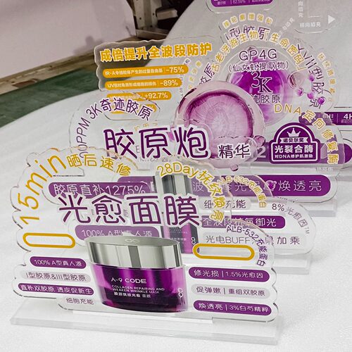 美妆店功效亚克力台卡促销牌护肤化妆品立牌陈列标识牌定制亚克力
