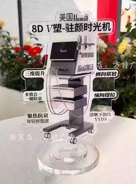 医美仪器内脂刀亚克力展示地面立牌美容院台卡直播手举8DV型定制