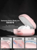 Подходит для Samsung Galaxy Buds2 Защитные крышки для заглушки Budspro Box Buds Live Защитные оболочки мягкие силиконовые бутоны2Pro машины для рукавов.