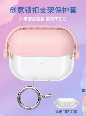 适用三星galaxy buds3耳机套硅胶创意锁扣galaxybuds3pro保护套液态硅胶防摔半透明buds3软壳保护壳