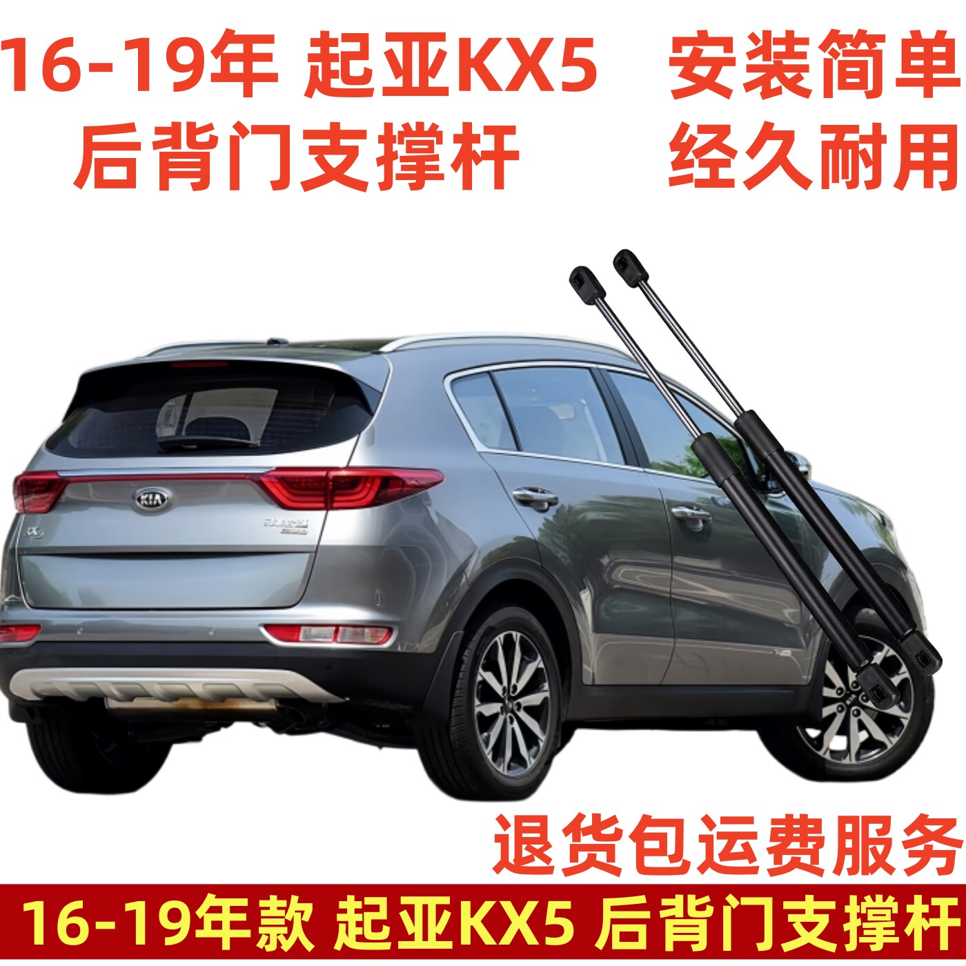 适配于起亚KX5后备箱液压杆 后尾箱支撑杆后尾后门盖升降弹簧配件