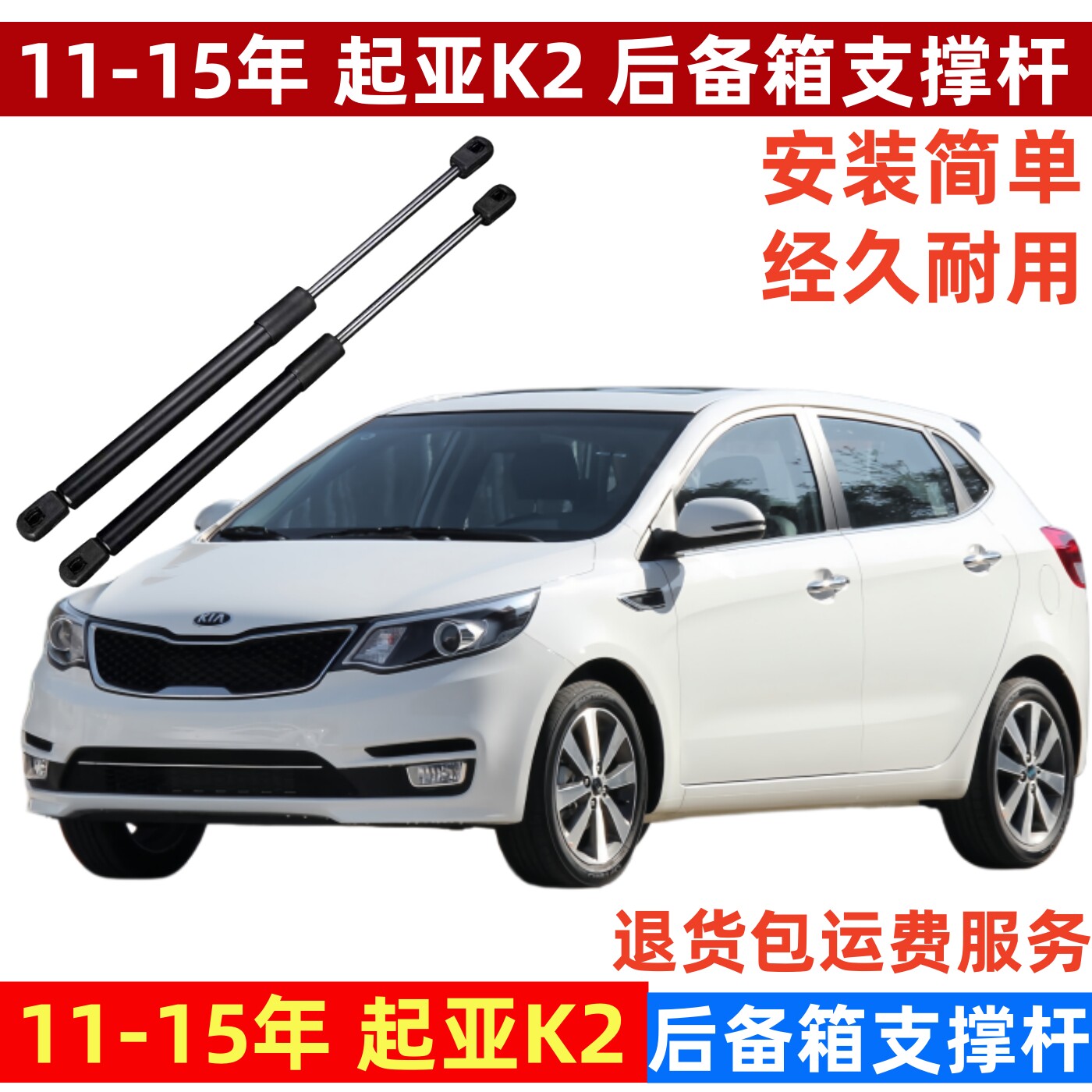 适配起亚K2两厢专用后备箱尾门液压支撑杆伸缩升降助力器弹簧顶杆
