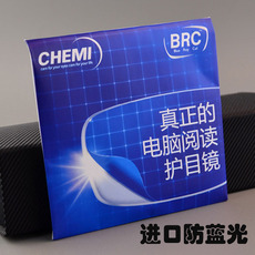 Линзы для очков 品牌brc进口防蓝光护目镜片 蓝膜超薄防电脑手机辐射抗疲劳近视片