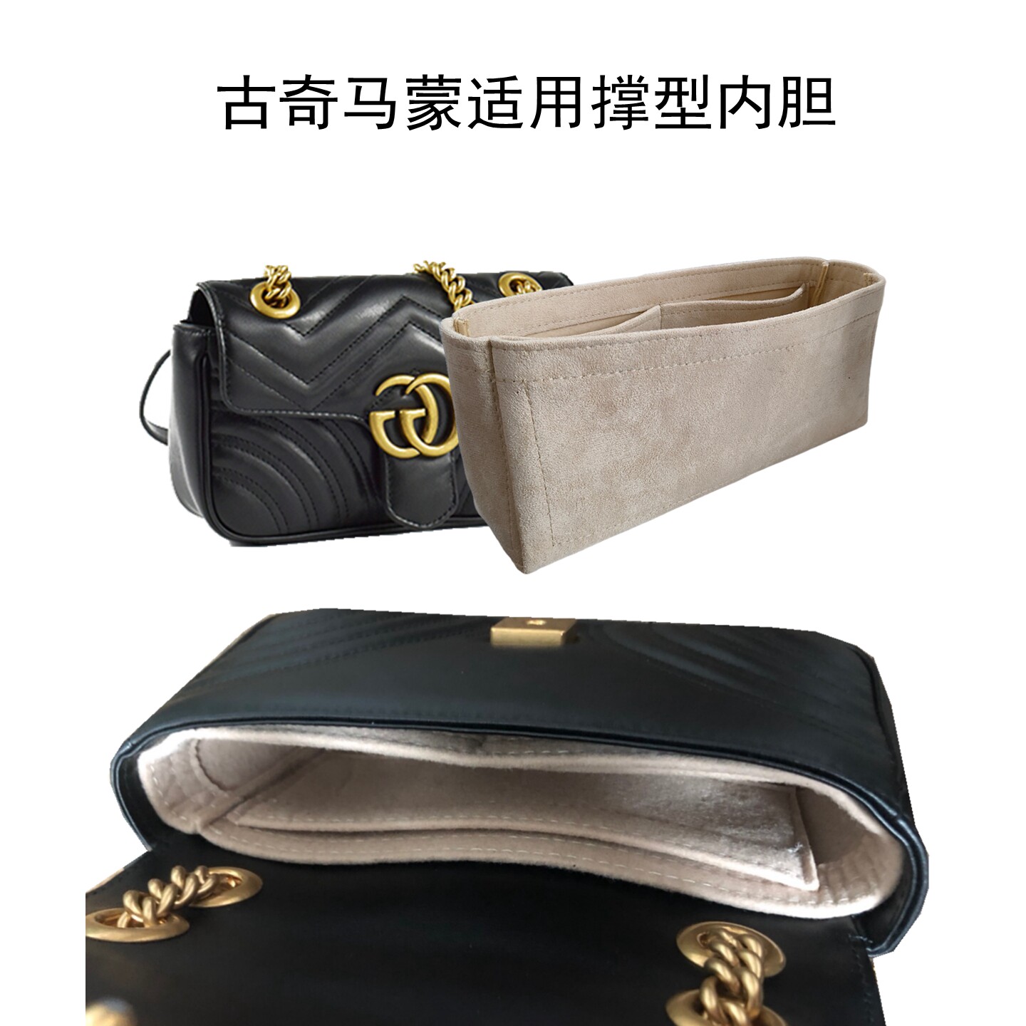 适用古驰马蒙marmont内胆包撑