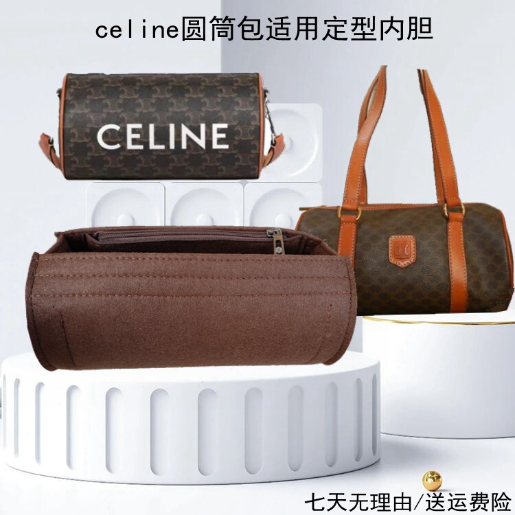 内胆包适用于celine塞林圆筒包内衬整理包化妆收纳定型包中包包撑