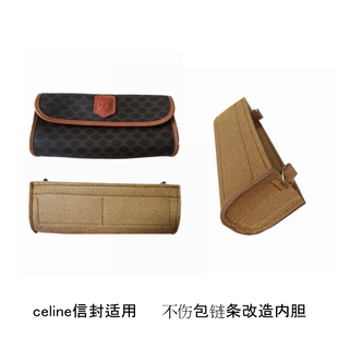 内胆包celine塞林中古信封包适用链条改造不伤包整理包内衬包中包