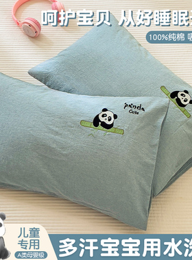 乳胶枕套40cmx60cm纯棉水洗棉儿童30x50宝宝全棉枕头套40x60学生