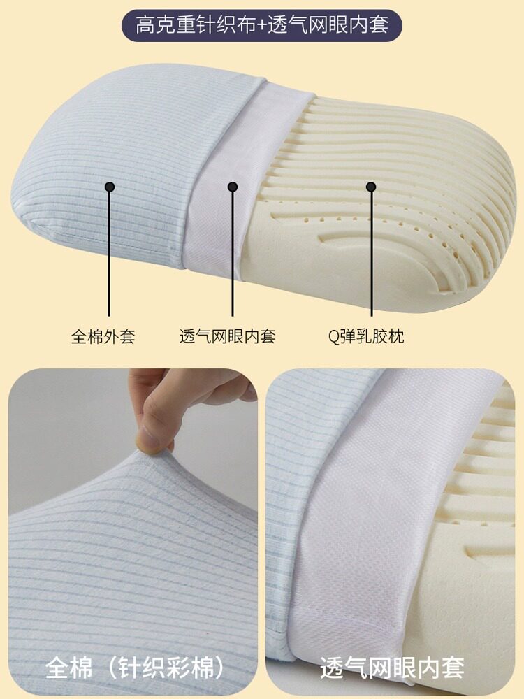 THAILAND LATEX PILLOW PROTECTION CERVICAL SPINE SLEEP AID NATURAL LATEX PRESSURE-FREE PILLOW SUPER SOFT SLEEP PILLOW SIDE SLEEP WHOLE PAIR