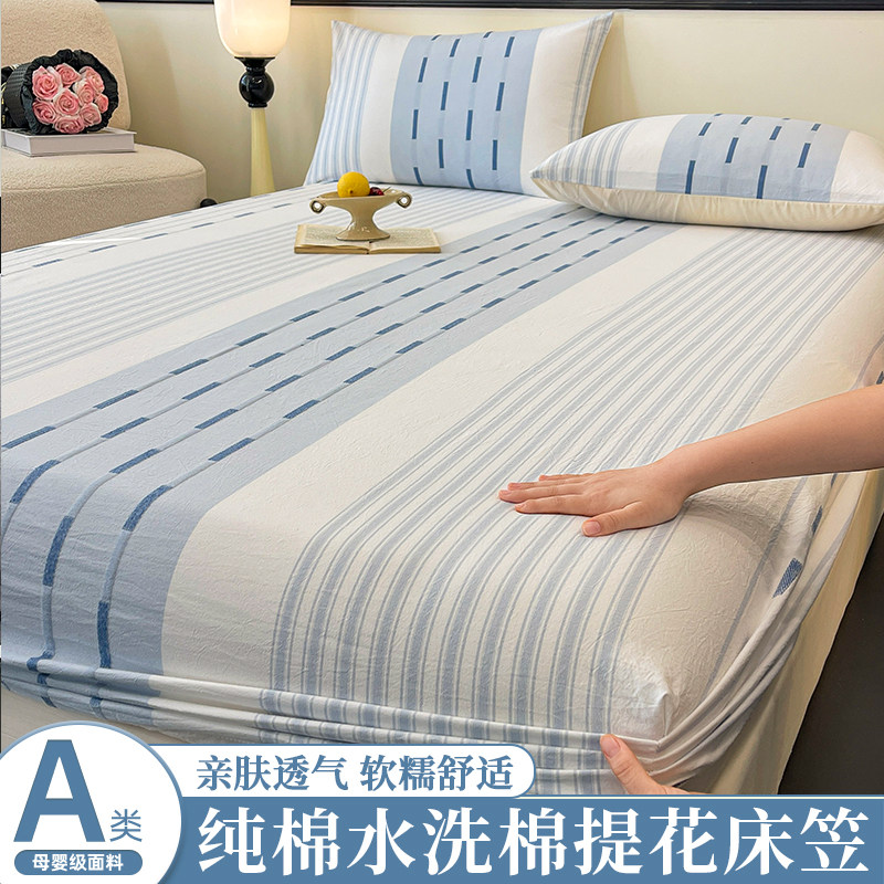 A类加厚纯棉条纹床笠单件全棉宿舍单人床套床垫保护罩全包床单套3,床上用品,床笠,淘宝优惠券,粉丝福利购,淘宝优惠卷