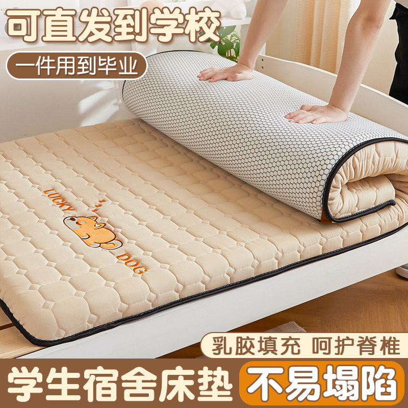 床垫宿舍学生单人加厚乳胶床褥垫寝室上下铺90x190褥子垫被可折叠