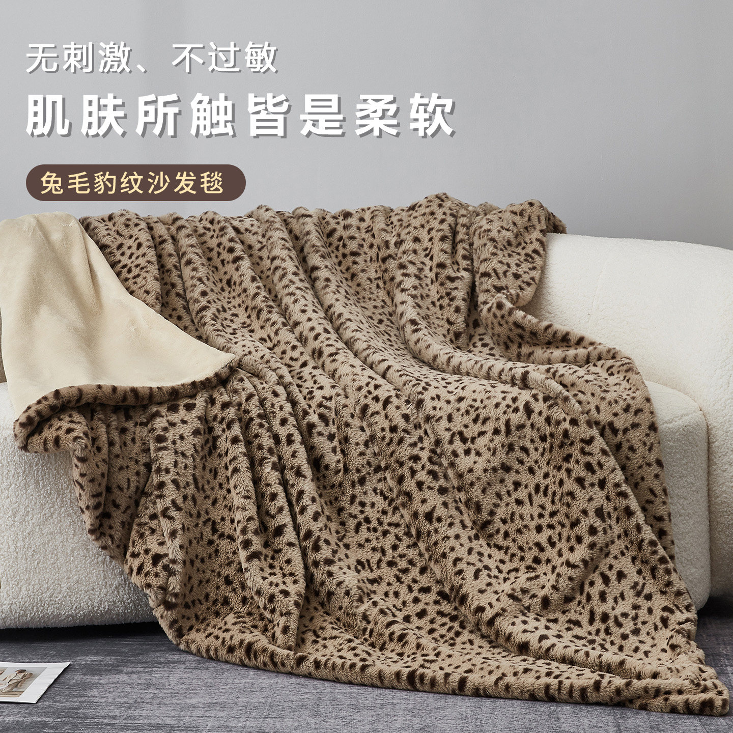 兔毛绒毛毯办公室午睡豹纹毯沙发空调披肩盖腿毯珊瑚绒儿童小被子,床上用品,休闲毯/毛毯/绒毯,淘宝优惠券,粉丝福利购,淘宝优惠卷