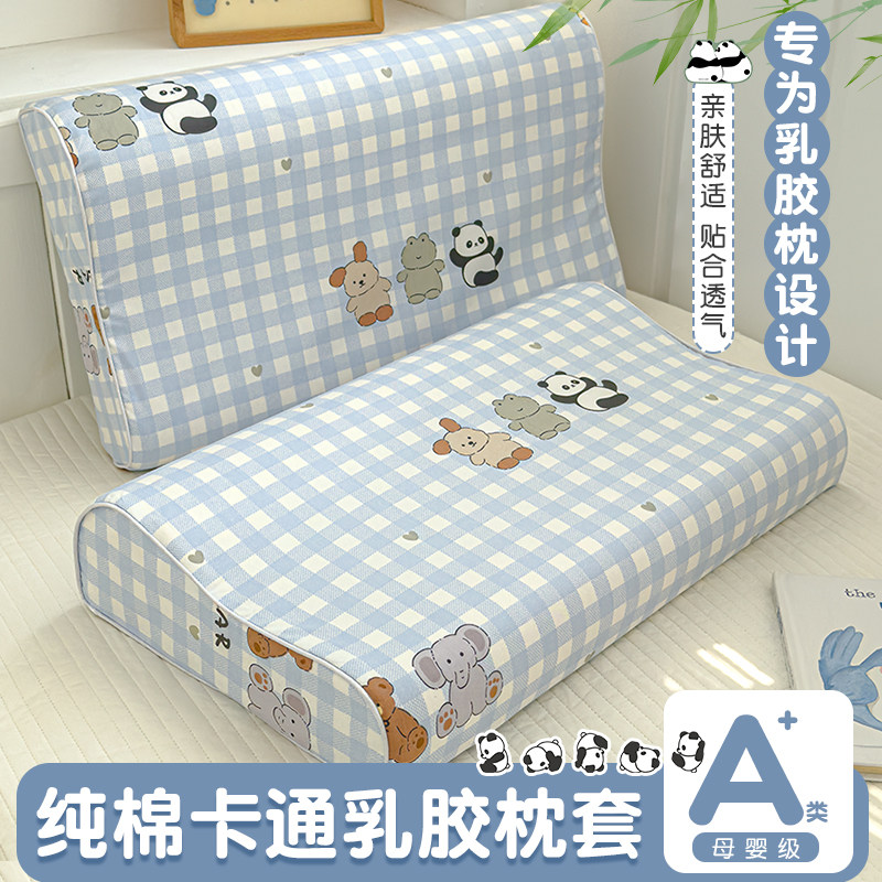 枕套纯棉40x60全棉卡通乳胶枕头专用一对装成人枕头套30x50学生枕